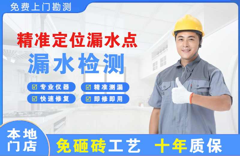 邵武精准测漏点